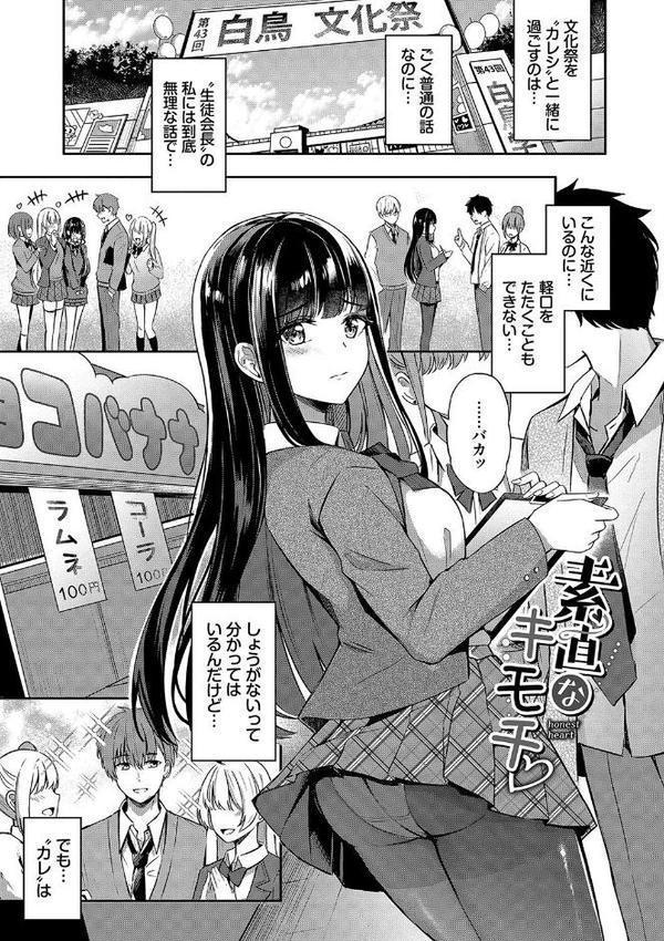My sweet honey【デジタル特装版】【紺菓 コミックバベル編集部】 hitomi無料エロ漫画（同人誌）サンプル画像034