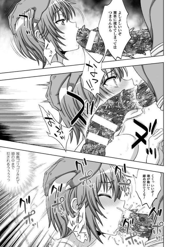淫妖蟲【chaccu TinkerBell】 hitomi無料エロ漫画（同人誌）サンプル画像035