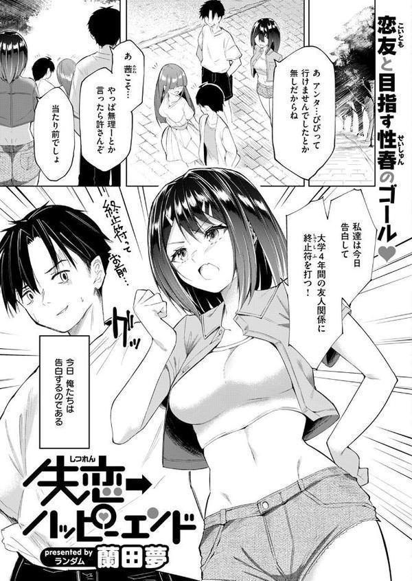 COMIC ゼロス ＃126 hitomi無料エロ漫画（同人誌）サンプル画像035