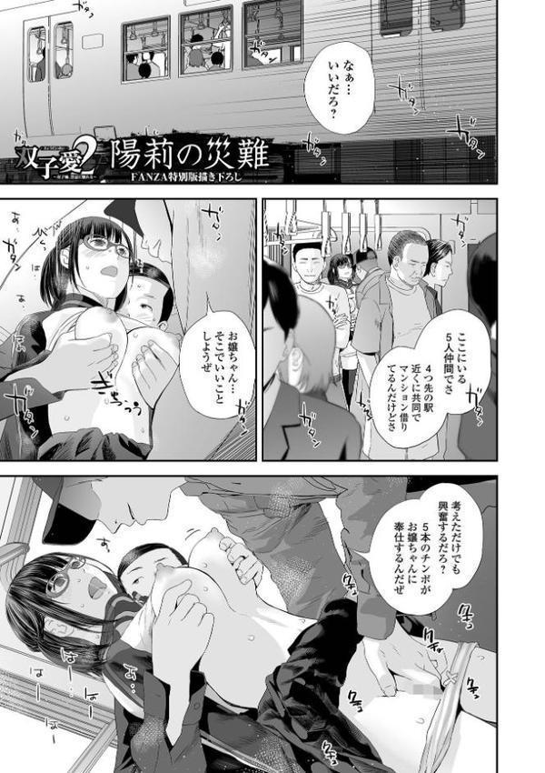 双子愛 【デジタル特装版】【吉田鳶牡】 hitomi無料エロ漫画（同人誌）サンプル画像035