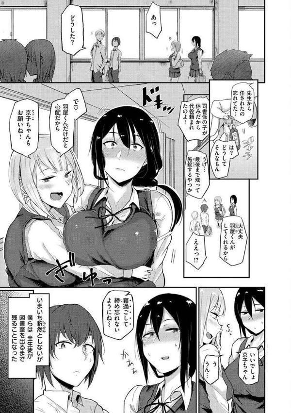 超ちょろすぎっ！【八樹ひより】 hitomi無料エロ漫画（同人誌）サンプル画像035