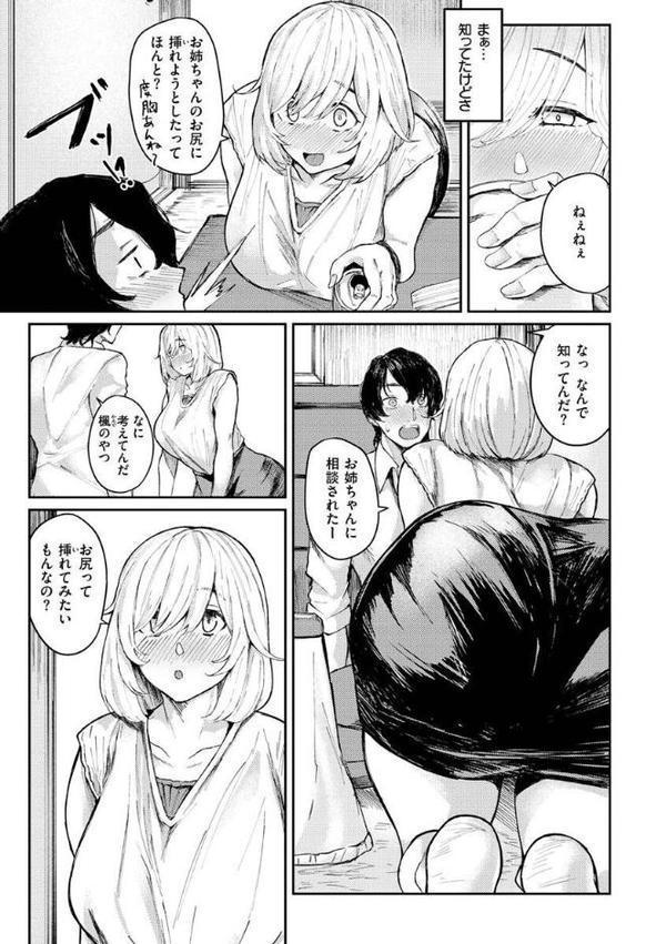 大当たり！？【オオサキ】 hitomi無料エロ漫画（同人誌）サンプル画像035