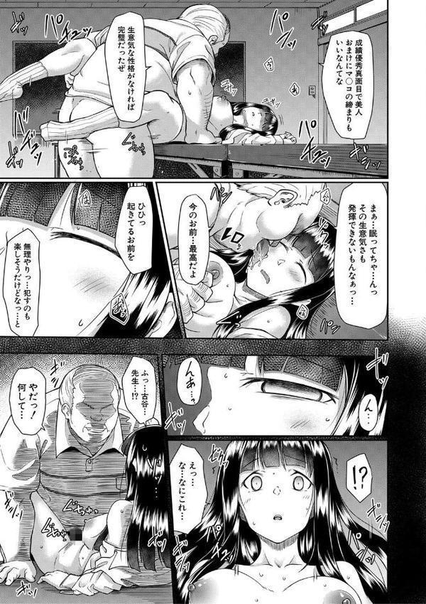処女強●性交【1話試し読み付き】【平野河重 MUJIN編集部】 hitomi無料エロ漫画（同人誌）サンプル画像034