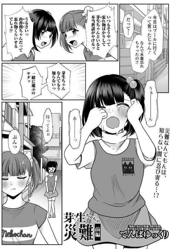 君色えもーしょん【通常版】 hitomi無料エロ漫画（同人誌）サンプル画像035