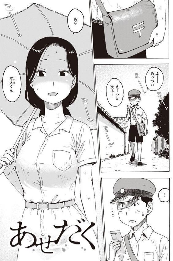 菜穂ちゃんはオナホ屋さん 【デジタル特装版】 hitomi無料エロ漫画（同人誌）サンプル画像035