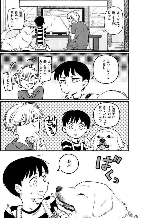 君は性春期