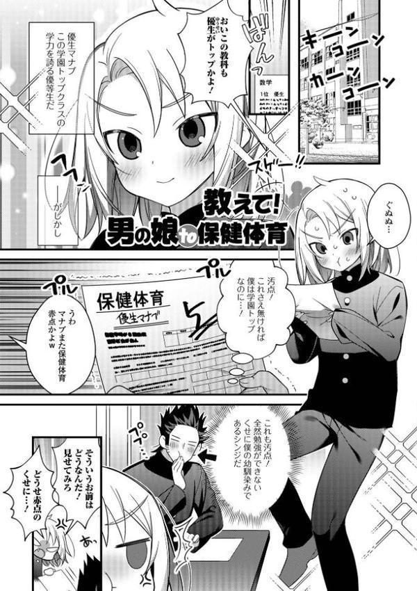 男の娘とトロトロ溶け合うえっちしよ♂ 【デジタル特装版】【四角いくろ丸】 hitomi無料エロ漫画（同人誌）サンプル画像035