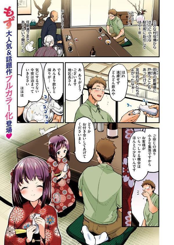 COMIC快楽天ビースト 2025年09月号 hitomi無料エロ漫画（同人誌）サンプル画像035