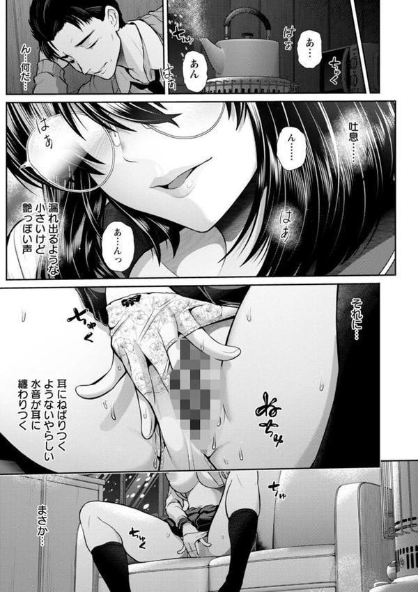 艶景色【跳馬遊鹿】 hitomi無料エロ漫画（同人誌）サンプル画像035