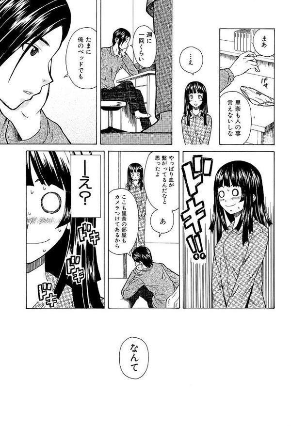 兄と妹の事情【1話立ち読み付き】【楓牙 MUJIN編集部】 hitomi無料エロ漫画（同人誌）サンプル画像035