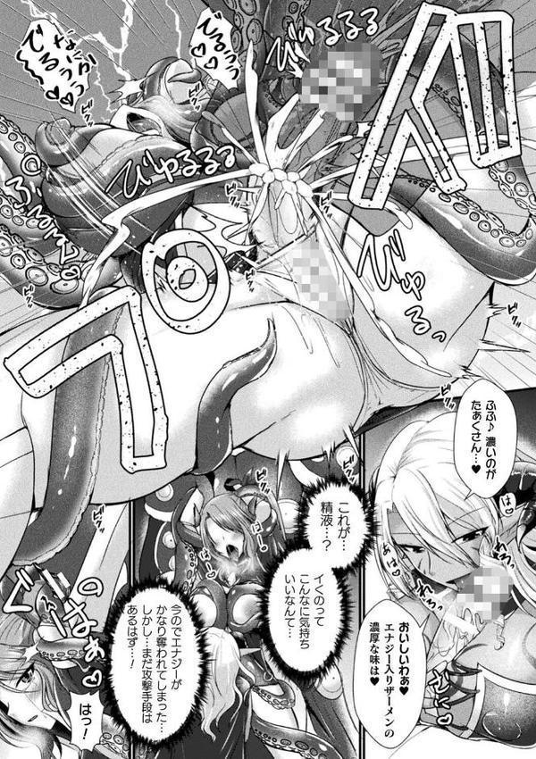 快楽堕淫デゼスポワール【セレス龍】 hitomi無料エロ漫画（同人誌）サンプル画像035