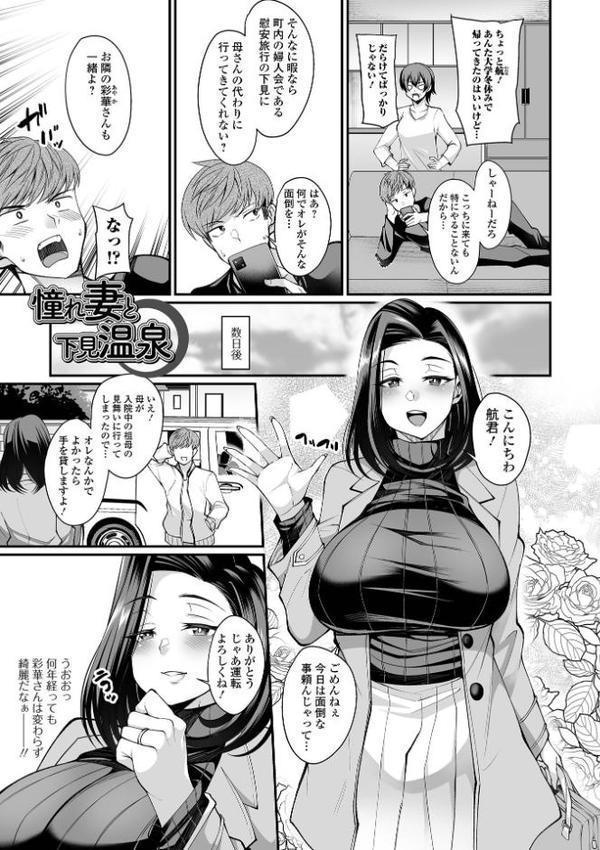 熟れ盛り奥様は交わりたい 【デジタル特装版】【仁志田メガネ】 hitomi無料エロ漫画（同人誌）サンプル画像035