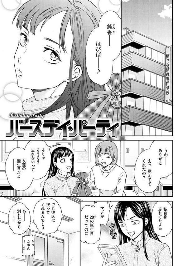 触れて、その先へ、奥へ【Cuvie】 hitomi無料エロ漫画（同人誌）サンプル画像035