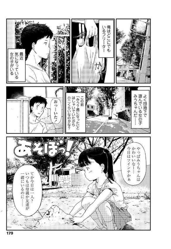 おとなごっこ【FANZA限定特典付き】【あにゃんこ】 hitomi無料エロ漫画（同人誌）サンプル画像035