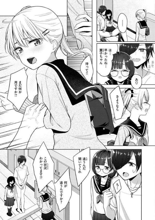ナカがいい兄妹