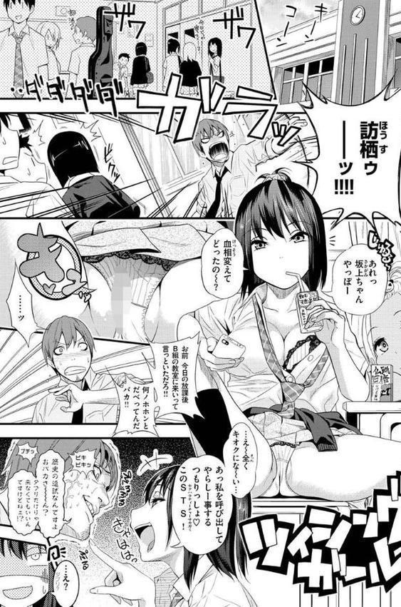 Fxxk Street Girls
