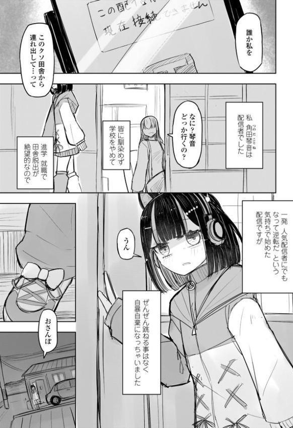 500円の恋と肉欲 50円の愛とかそのへん【デジタル版】【はく雲】