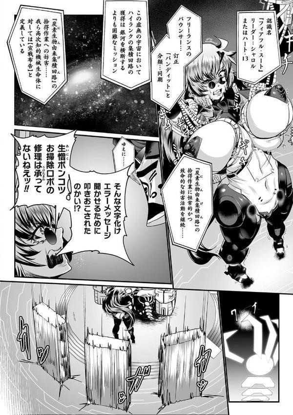 嬢体異錠【もう】