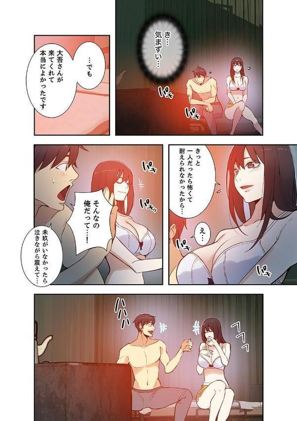 「バレないように、奥まで挿入れて…」深夜のネカフェで秘密の交わり【合本版】【ミナちゃん 王鋼鉄】