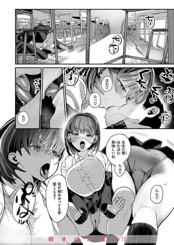 WEEKLY快楽天SELECTION ＃17【荒巻越前 鯖乃塩やき 加速 白日まみれ ミナギリ エロッチ 牛タン 七原みつる 硝子歩行 緒結ころり 春待うろ ティアノブルー 高良間男 シオセタモツ 浩田島国 楠まじり はづきけい 深夜帯散歩 だいたい怠惰 ぴえとろ 日野ひもと】 hitomi無料エロ漫画（同人誌）サンプル画像034