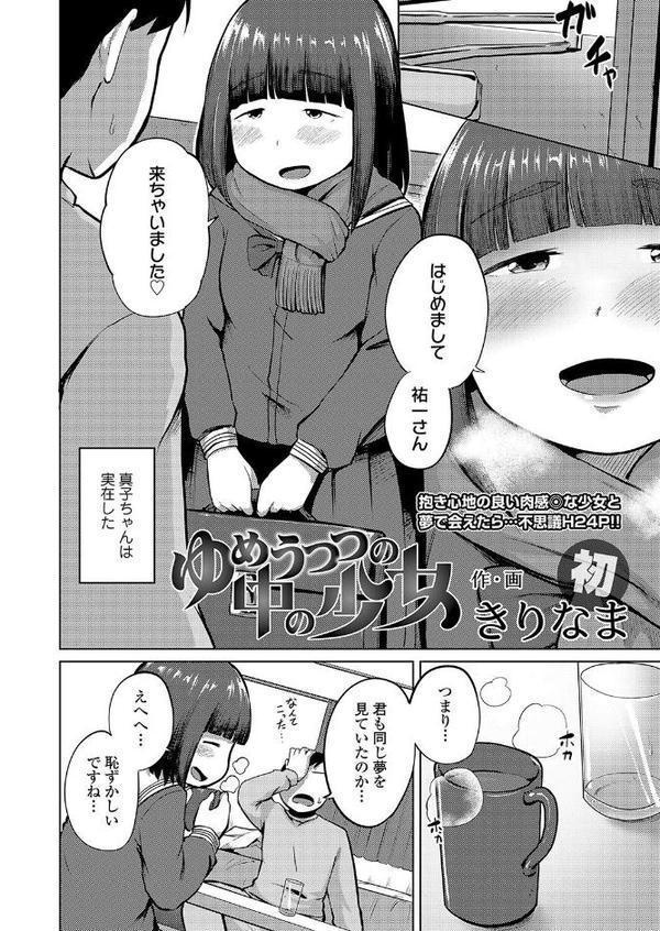 おとなっぽいぽい【FANZA限定特典付き】