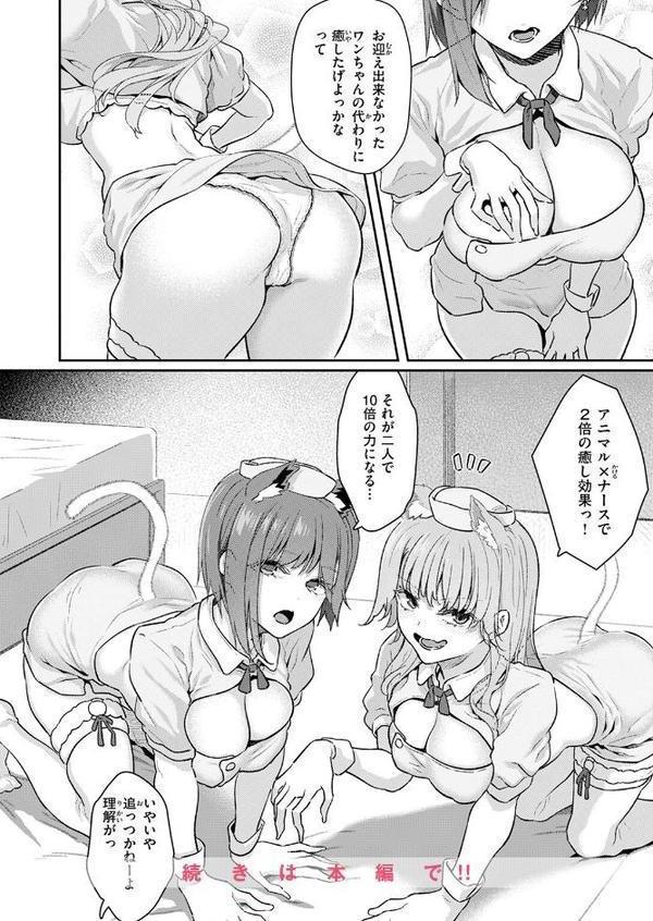 COMIC快楽天 2025年09月号【玉ぼん YUG 雲呑めお どじろー みなまっくす 鬼ヶ島えりゅ 春待うろ よちリョウタ 橙織ゆぶね MURO 松河 ぐりえるも オクモト悠太 村田蓮爾 スミヤ 灰綿たゆた】 hitomi無料エロ漫画（同人誌）サンプル画像034
