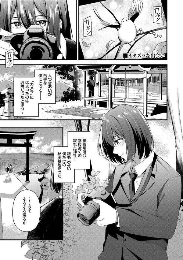 Melt with you【紺菓 コミックバベル編集部】 hitomi無料エロ漫画（同人誌）サンプル画像033