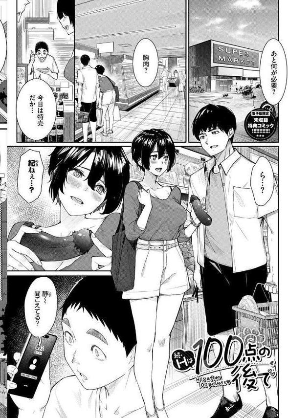 甘い時間と滴る日々【waves コミックバベル編集部】 hitomi無料エロ漫画（同人誌）サンプル画像033