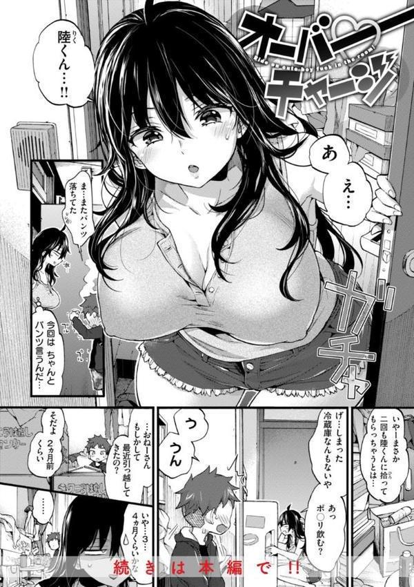 おねーさんあいらんど hitomi無料エロ漫画（同人誌）サンプル画像034