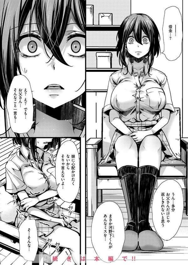 COMIC ゼロス ＃126 hitomi無料エロ漫画（同人誌）サンプル画像034