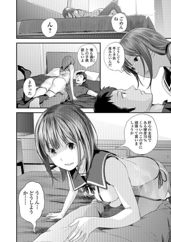 双子愛 【デジタル特装版】【吉田鳶牡】 hitomi無料エロ漫画（同人誌）サンプル画像034