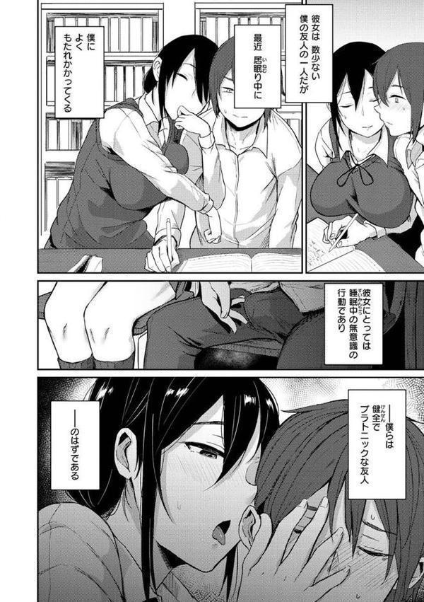 超ちょろすぎっ！【八樹ひより】 hitomi無料エロ漫画（同人誌）サンプル画像034