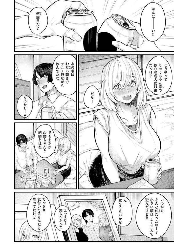 大当たり！？【オオサキ】 hitomi無料エロ漫画（同人誌）サンプル画像034