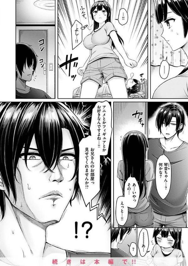 乳ぷれす！ hitomi無料エロ漫画（同人誌）サンプル画像034