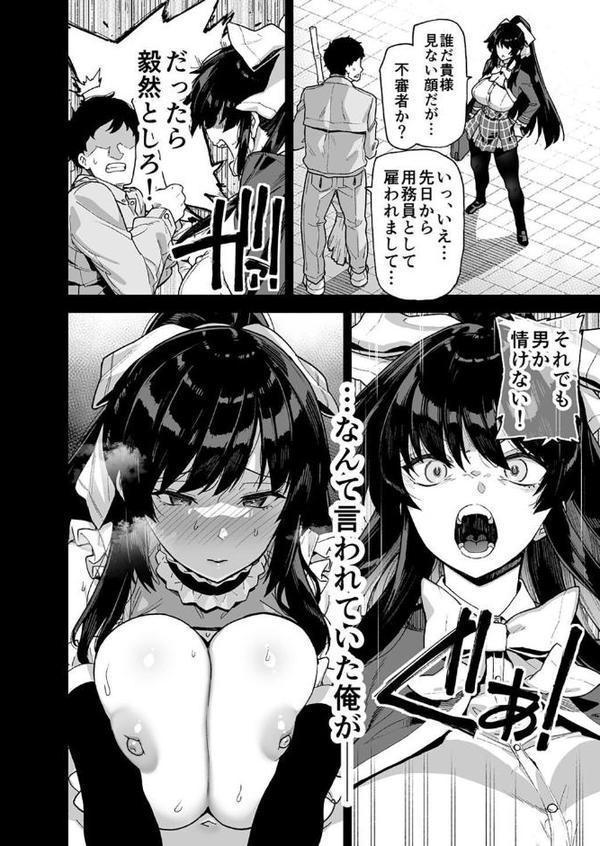 夕焼けの教室、濡れる君と【花森バンビ なのなんの しゃよー Umour】 hitomi無料エロ漫画（同人誌）サンプル画像032
