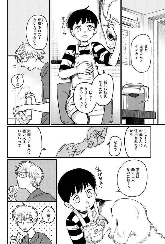 君は性春期