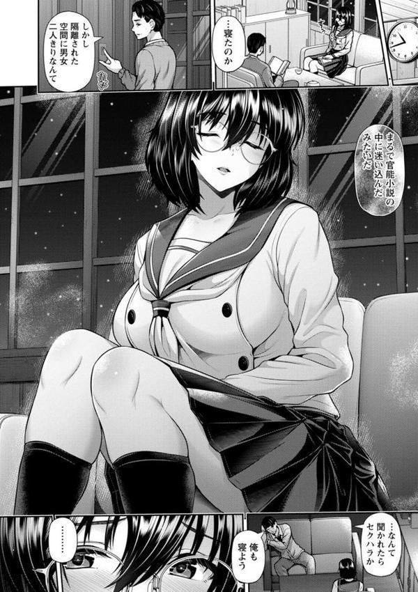 艶景色【跳馬遊鹿】 hitomi無料エロ漫画（同人誌）サンプル画像034
