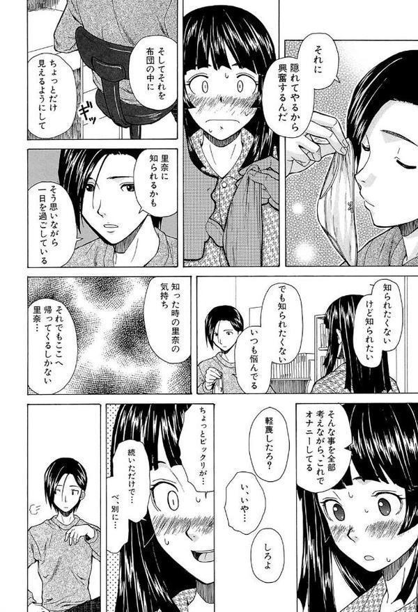 兄と妹の事情【1話立ち読み付き】【楓牙 MUJIN編集部】 hitomi無料エロ漫画（同人誌）サンプル画像034