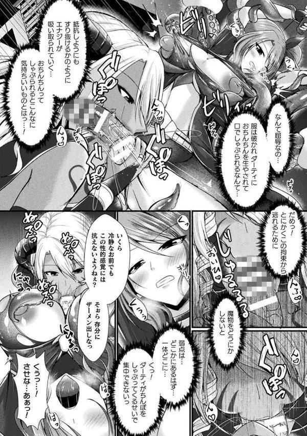 快楽堕淫デゼスポワール【セレス龍】 hitomi無料エロ漫画（同人誌）サンプル画像034
