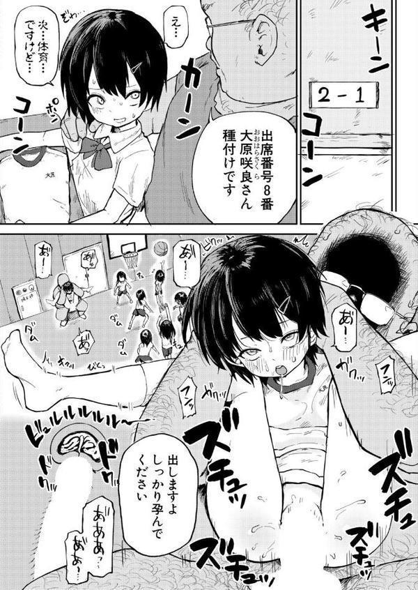COMIC真激2025年9月号【霧島鮎 ほげらむ 太平天極 Agape たくわん 長い草 gonza をすし 中埜人見 ガラガラ太郎 原玉蕨 さなつき やくや ししゃもん ねこじまさき 栗飴くるる ちゃがた悠 うるしうろろ えむみやにゃむ 南院ビート よねすけ】 hitomi無料エロ漫画（同人誌）サンプル画像034