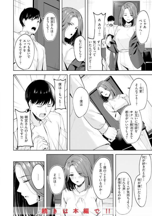 スーパーラブパワー【なごやか次郎】 hitomi無料エロ漫画（同人誌）サンプル画像034