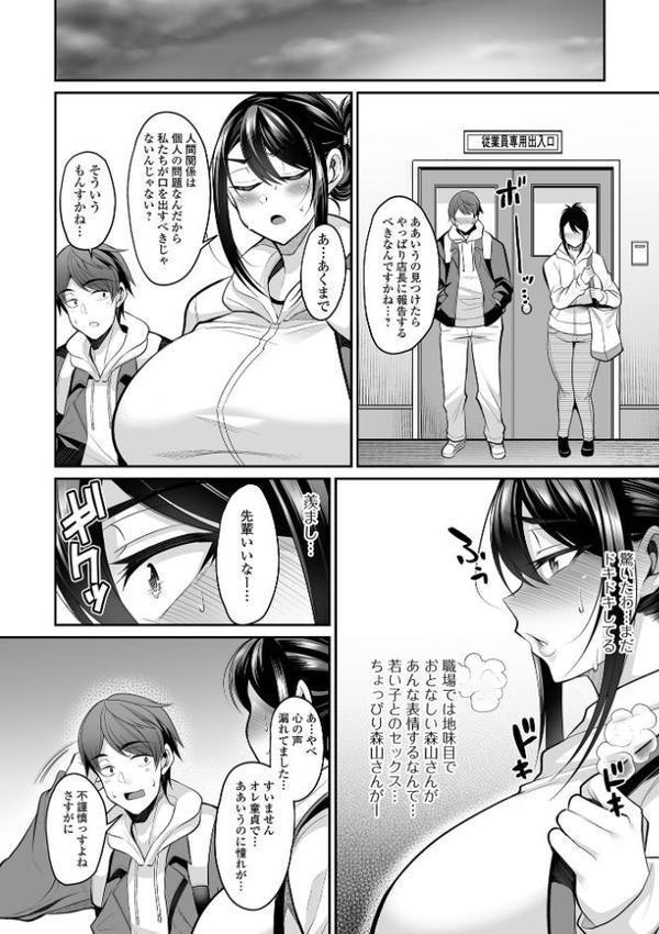 熟れ盛り奥様は交わりたい 【デジタル特装版】【仁志田メガネ】 hitomi無料エロ漫画（同人誌）サンプル画像034