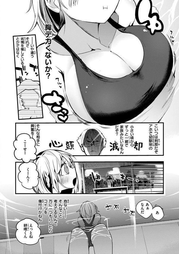 乳たわわパラダイス【りんごくらぶ】 hitomi無料エロ漫画（同人誌）サンプル画像034