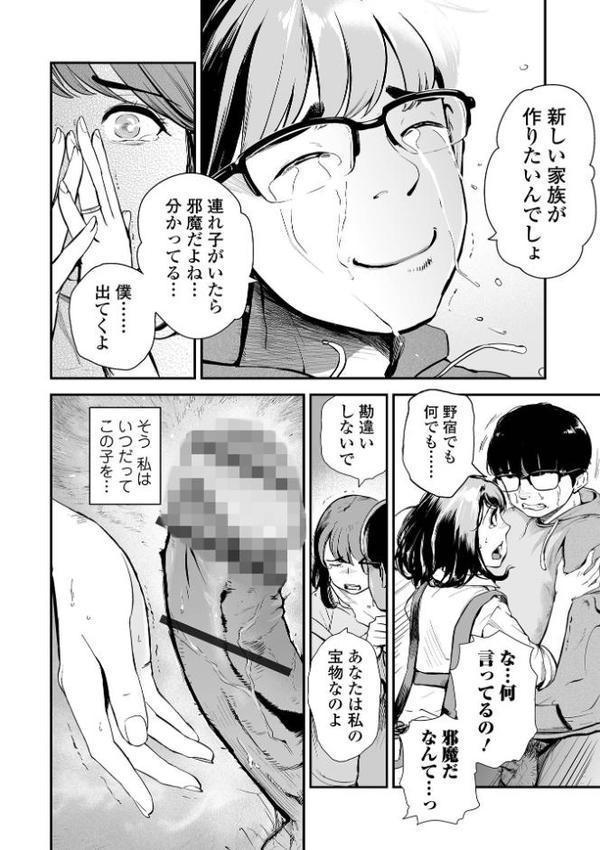 十人ドエロ【プリ坊】 hitomi無料エロ漫画（同人誌）サンプル画像034