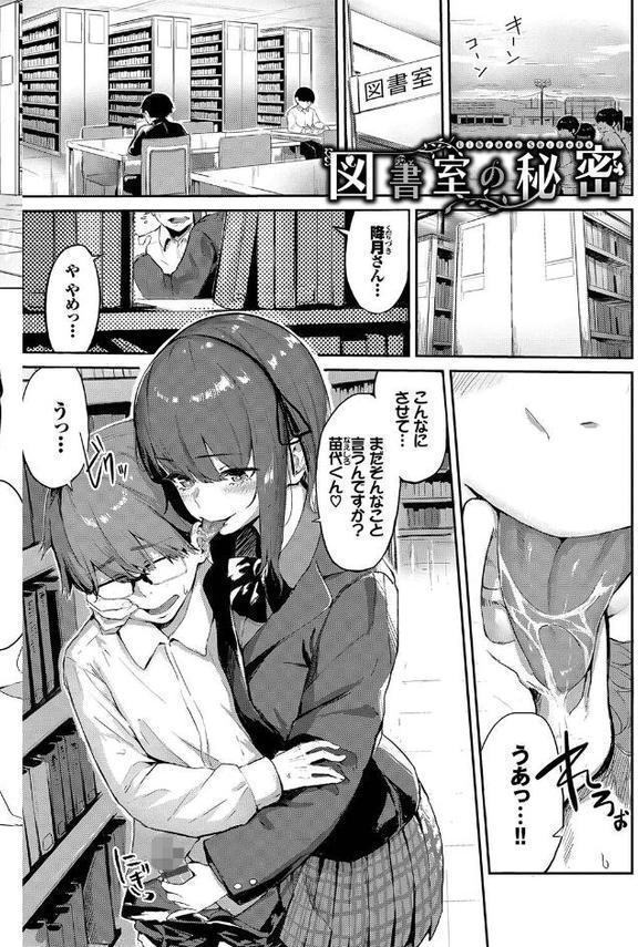 偏愛エゴイズム【デジタル特装版】【ひらやん コミックバベル編集部】 hitomi無料エロ漫画（同人誌）サンプル画像033