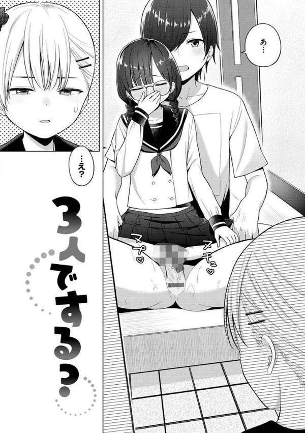 ナカがいい兄妹