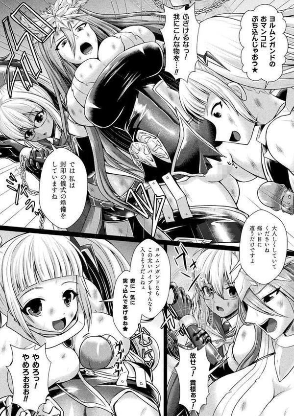 くっ殺ヒロインズVol.48【からすま弐式 SHUKO シヲリイタ 無色三太郎 高岡智空 Liquid 草上明 ジンナイ セレス龍 EXNOA/テクロス ベルム】 hitomi無料エロ漫画（同人誌）サンプル画像034