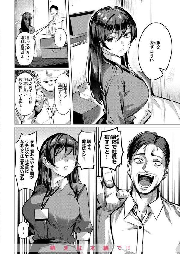 COMIC失楽天 2025年09月号