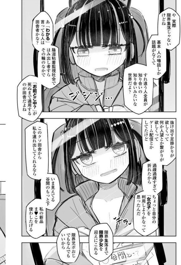 500円の恋と肉欲 50円の愛とかそのへん【デジタル版】【はく雲】