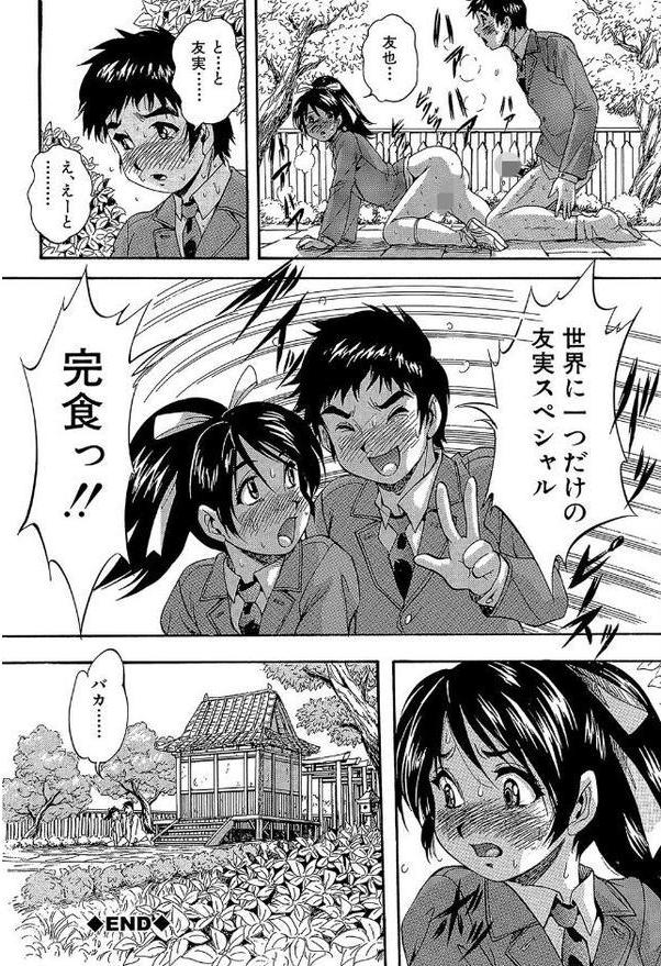初恋ナマハメ祭り【くりつよしひろ MUJIN編集部】 hitomi無料エロ漫画（同人誌）サンプル画像036